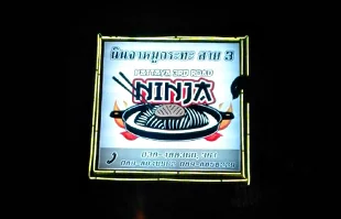 ผลิตติดตั้งป้ายตู้ไฟไวนิลหน้าร้านนินจา พัทยา